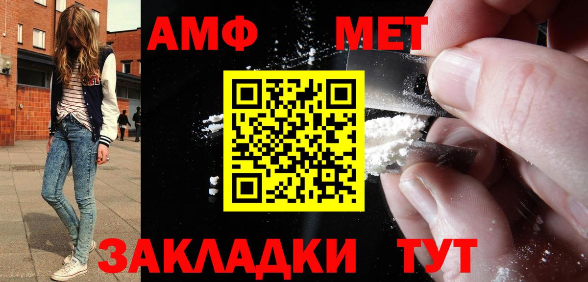 Amphetamine  Вход с VPN  Тулун  Амфетамин 97% 