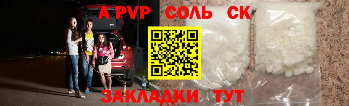 Тулун  Alfa_PVP  Вход с VPN  Alpha PVP СК КРИС  Alfa_PVP крисы CK 