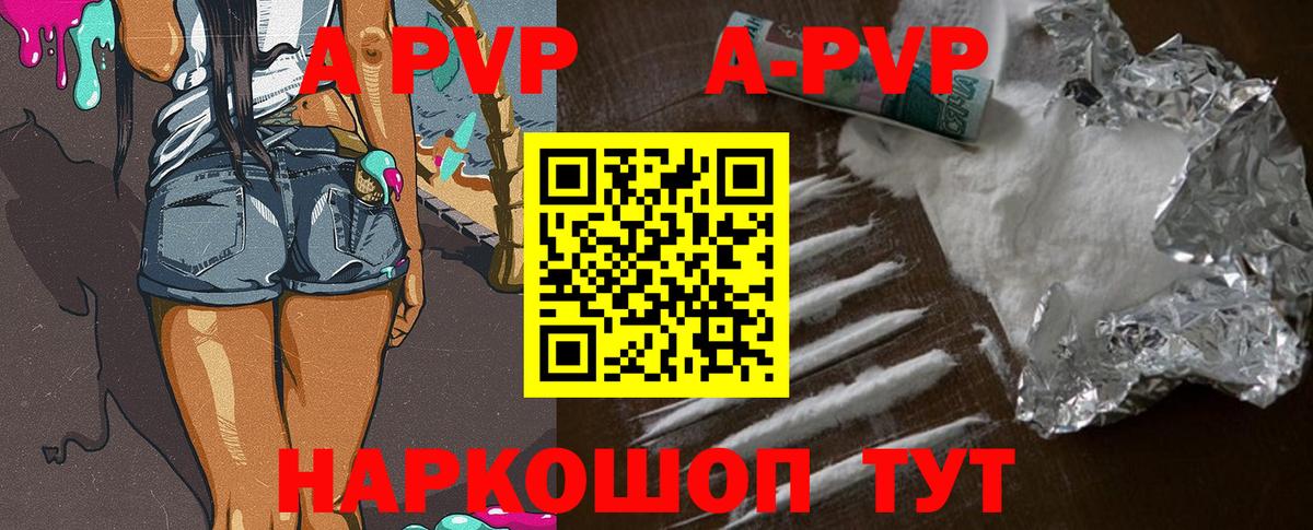 Alpha-PVP Соль Тулун