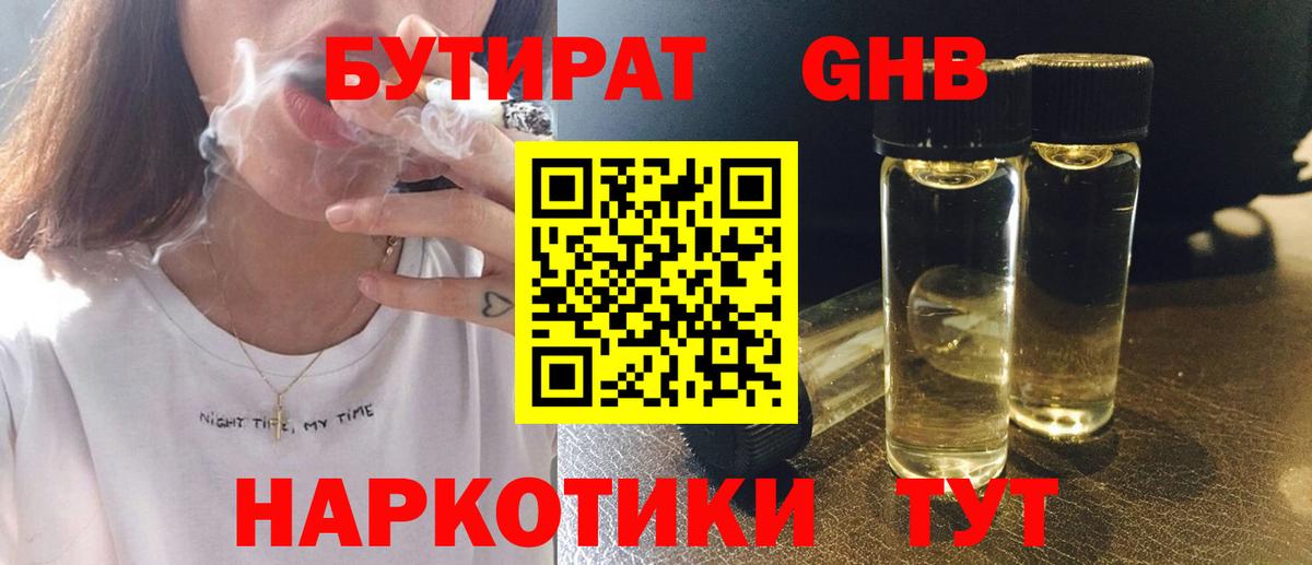 БУТИРАТ оксана Тулун