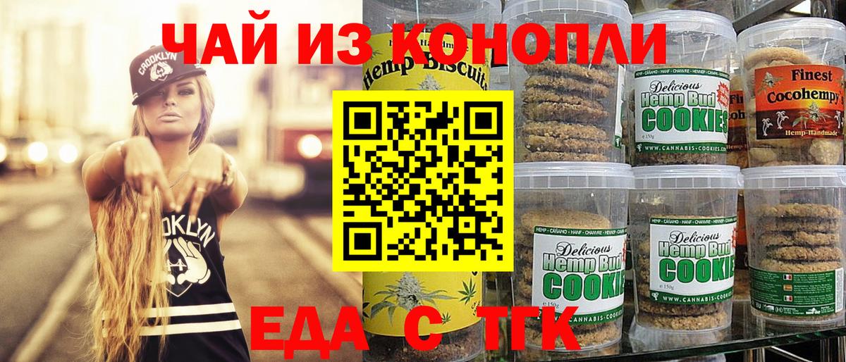Тулун  Cannafood марихуана  Вход с VPN 