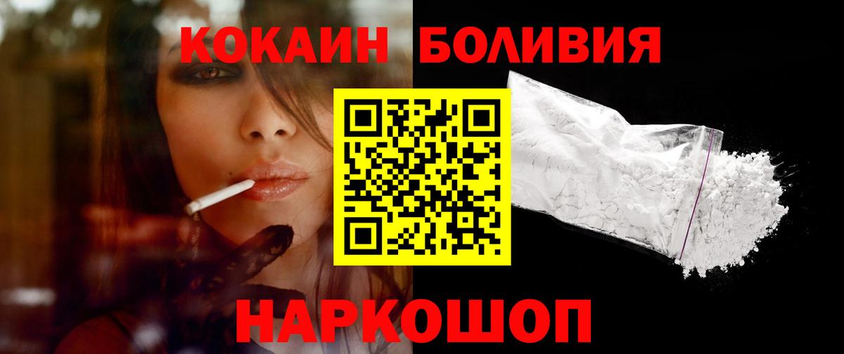 Тулун  Кокаин 97%  Вход с VPN  КОКАИН Fish Scale 