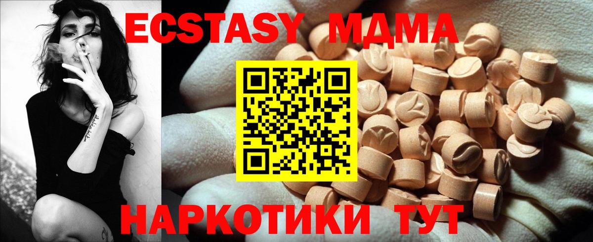 Экстази 99%  Вход с VPN  ЭКСТАЗИ  blacksprut ONION  Тулун  Ecstasy DUBAI 