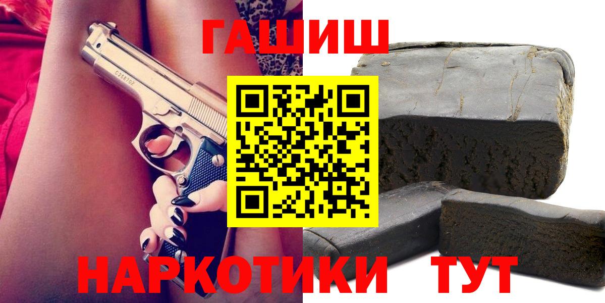 ГАШИШ  Гашиш VHQ  Тулун  Вход с VPN  ГАШИШ Изолятор 