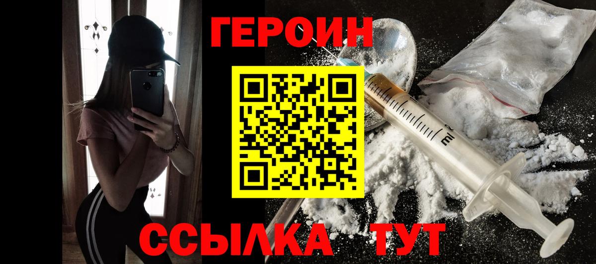 Тулун  ГЕРОИН хмурый  Вход с VPN 