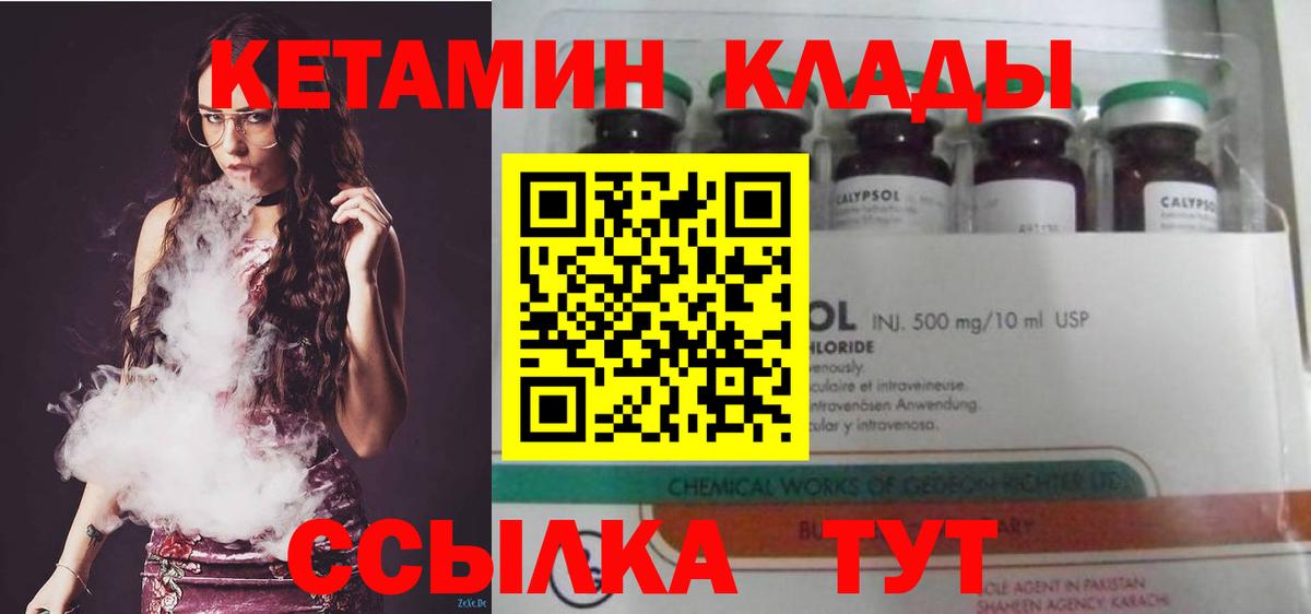 Тулун  Кетамин VHQ  Кетамин ketamine  Вход с VPN 