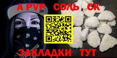 соль ск Малгобек
