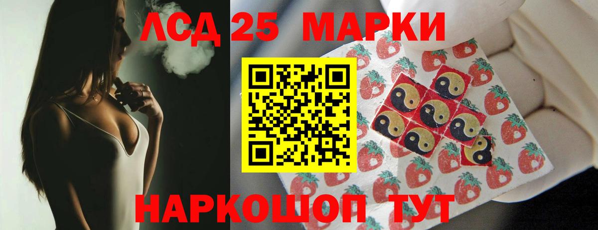 LSD-25 экстази кислота Тулун