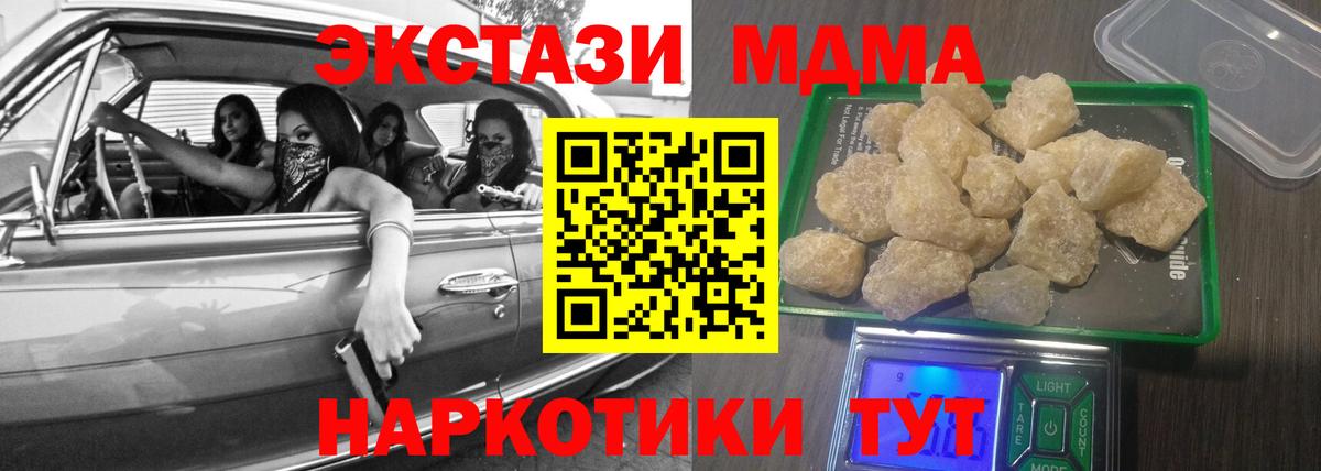 МДМА молли  Вход с VPN  Тулун 