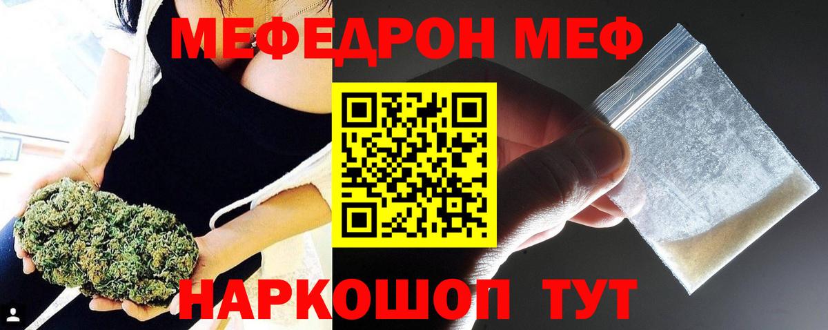 Меф мяу мяу кристаллы Тулун
