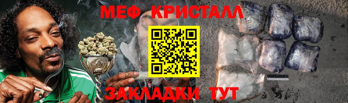 Меф  Вход с VPN  Меф VHQ  Тулун  МЯУ-МЯУ мяу мяу 