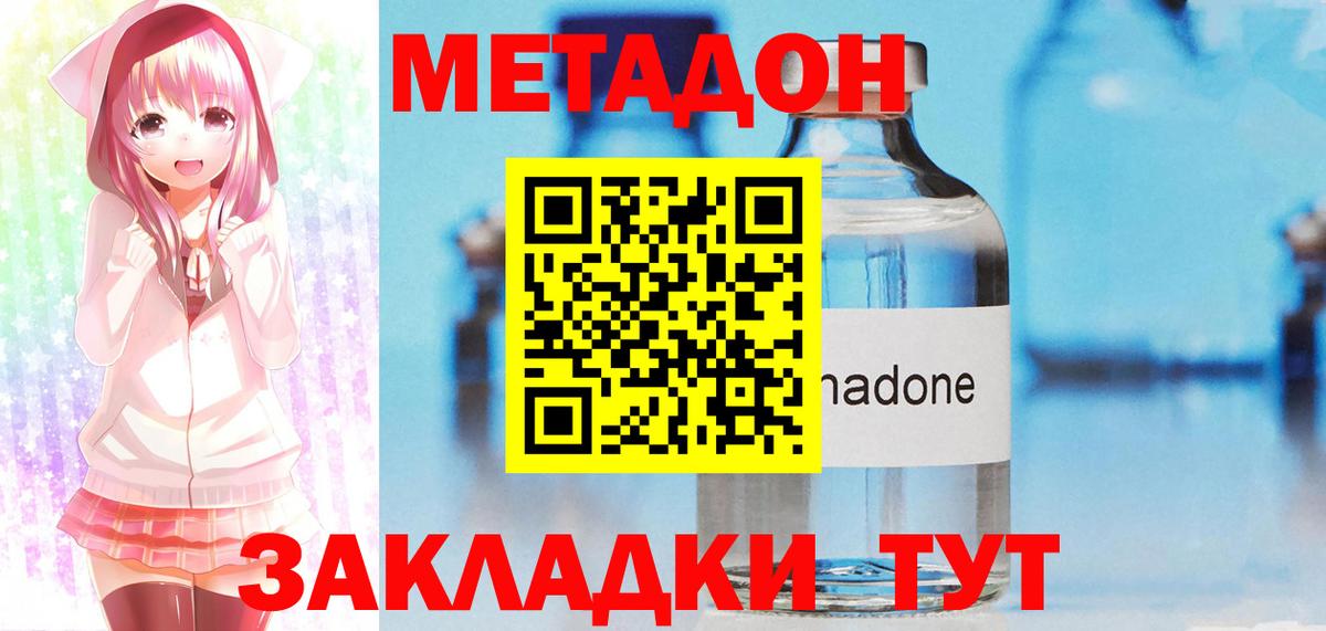 Метадон белоснежный Тулун