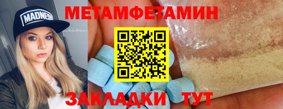 МЕТАМФЕТАМИН  МЕТАМФЕТАМИН винт  Вход с VPN  МЕТАМФЕТАМИН винт  Тулун 