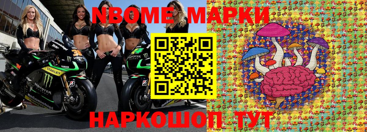 Марки N-bome 1,5мг  Марки 25I-NBOMe  Вход с VPN  Тулун  Марки N-bome 1,5мг 